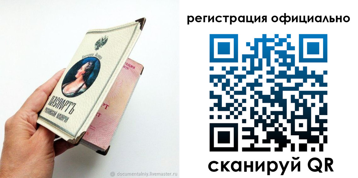 прописка для работы в Саратовской области
