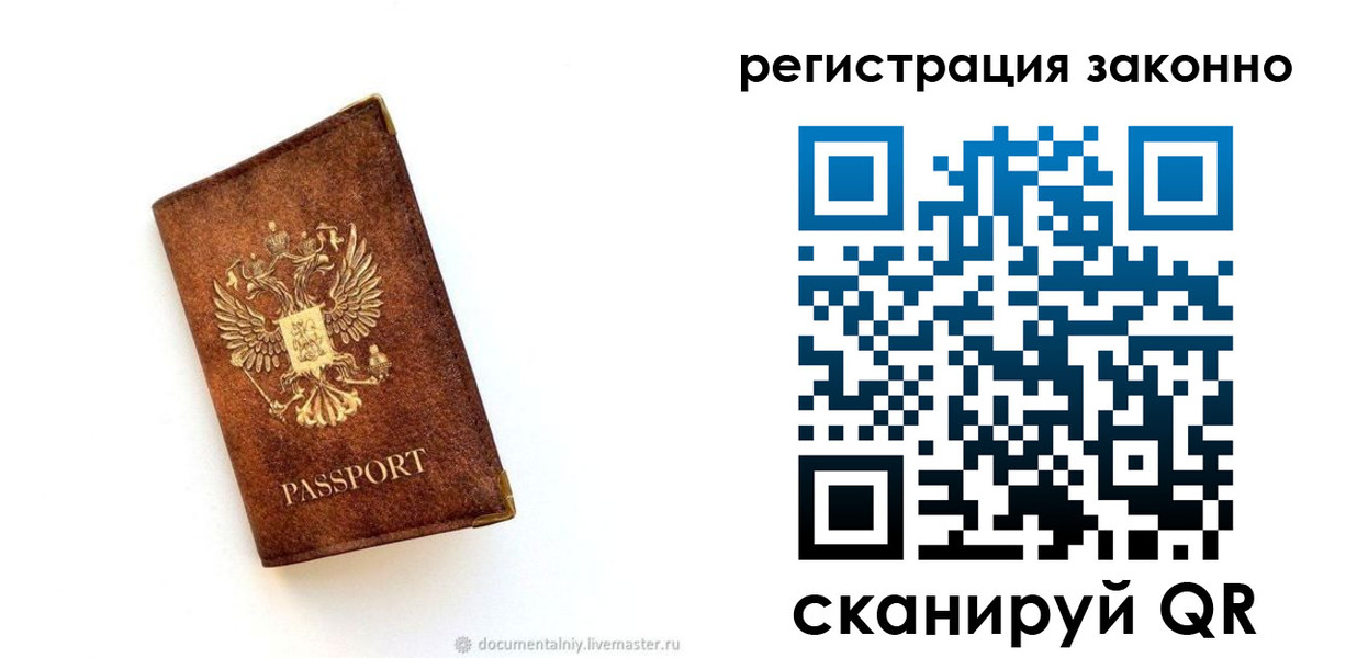 временная прописка в Саратовской области