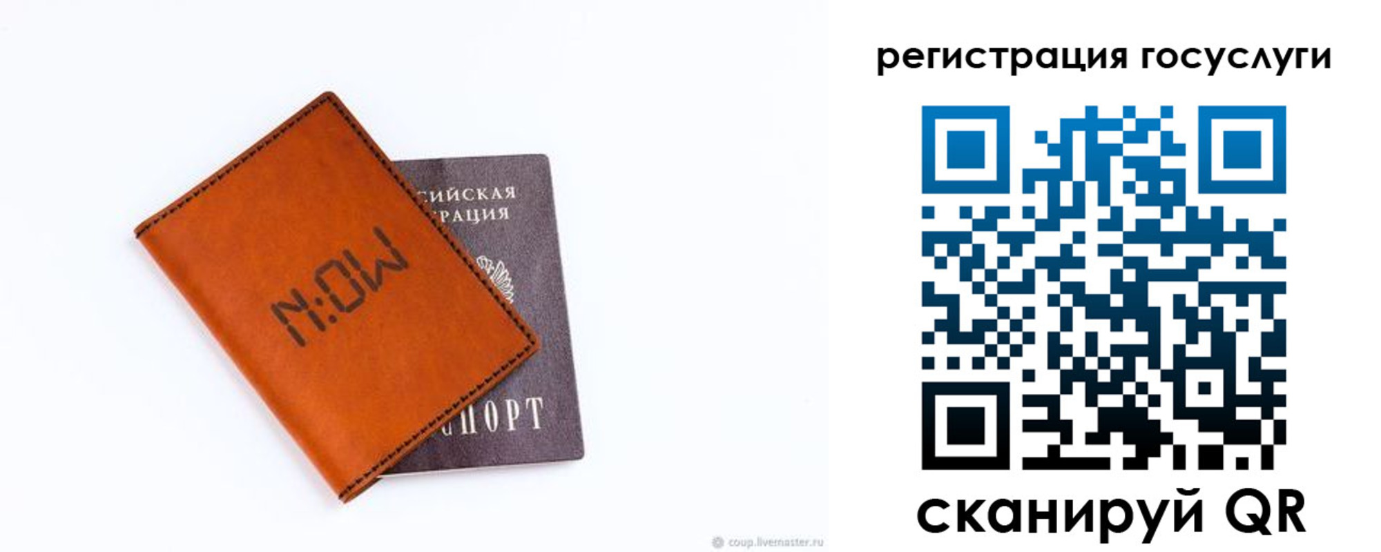 временная регистрация собственник в Саратовской области
