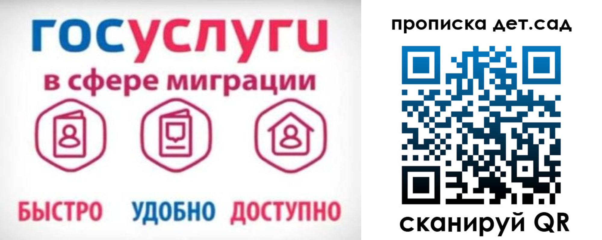 временная прописка в Саратовской области
