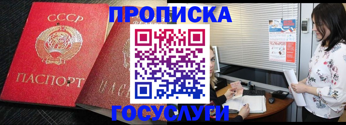 прописка иностранных граждан в Саратовской области
