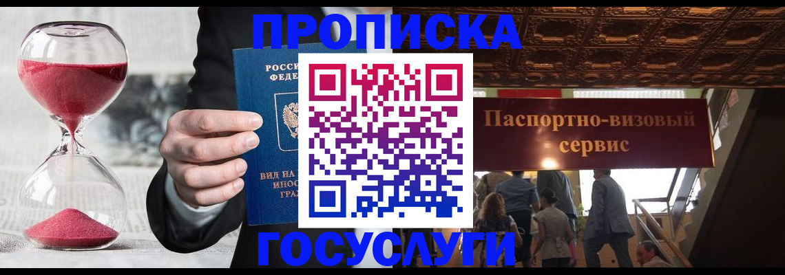 временная регистрация законно в Саратовской области