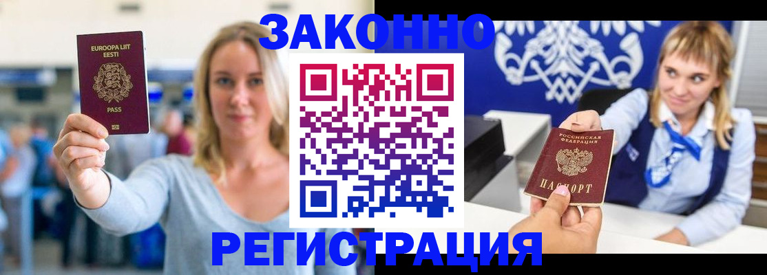 временная регистрация гарантия в Саратовской области